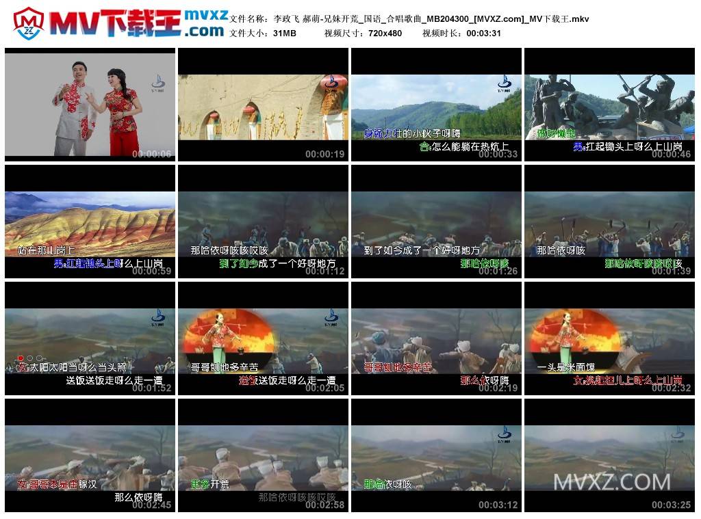 李政飞 郝萌-兄妹开荒_国语_合唱歌曲_MB204300